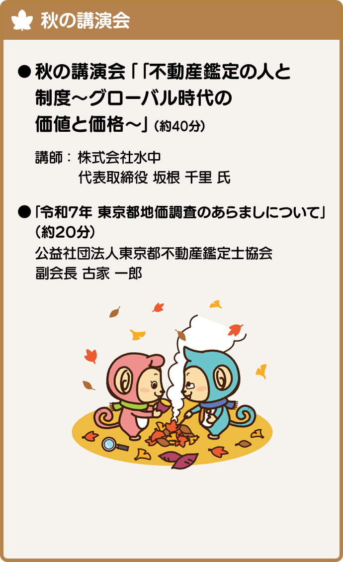 bg-activity-autumn-event-sp