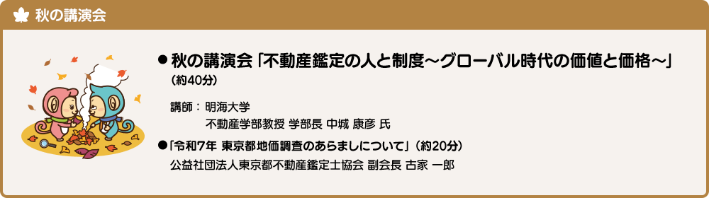 bg-activity-autumn-event