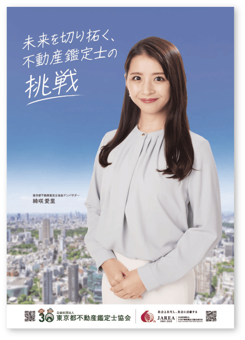 ポスター