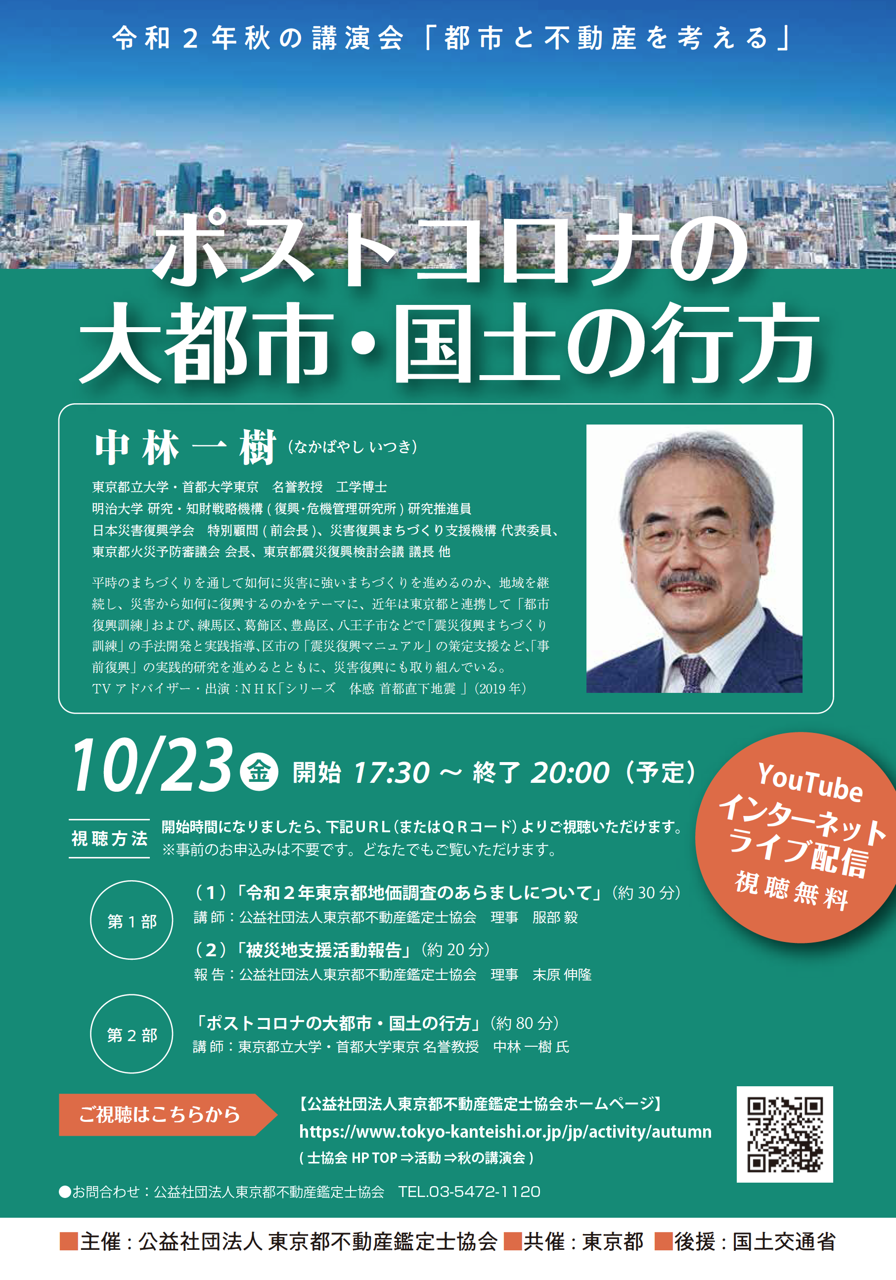 都 ホームページ 東京 「営業時間短縮に係る感染拡大防止協力金（1/8～2/7実施分）」について｜東京都産業労働局