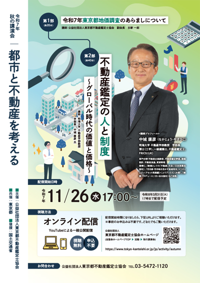 『つながり』がもたらす街と不動産の価値とは