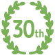 設立30周年・資料